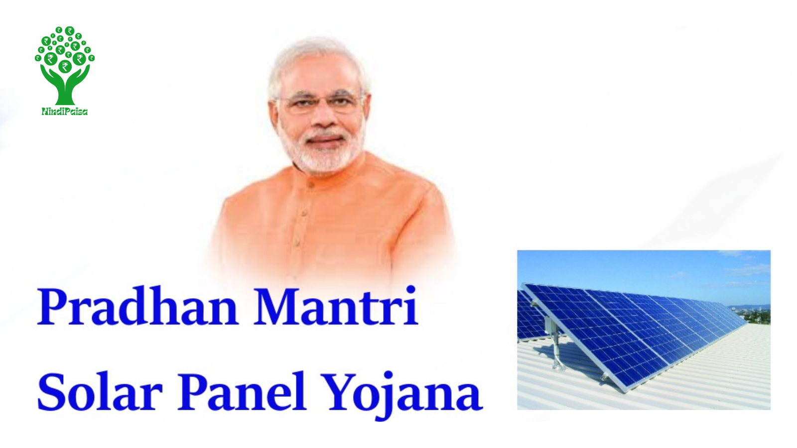 Pradhan Mantri Solar Panel Subsidy Yojana (1)