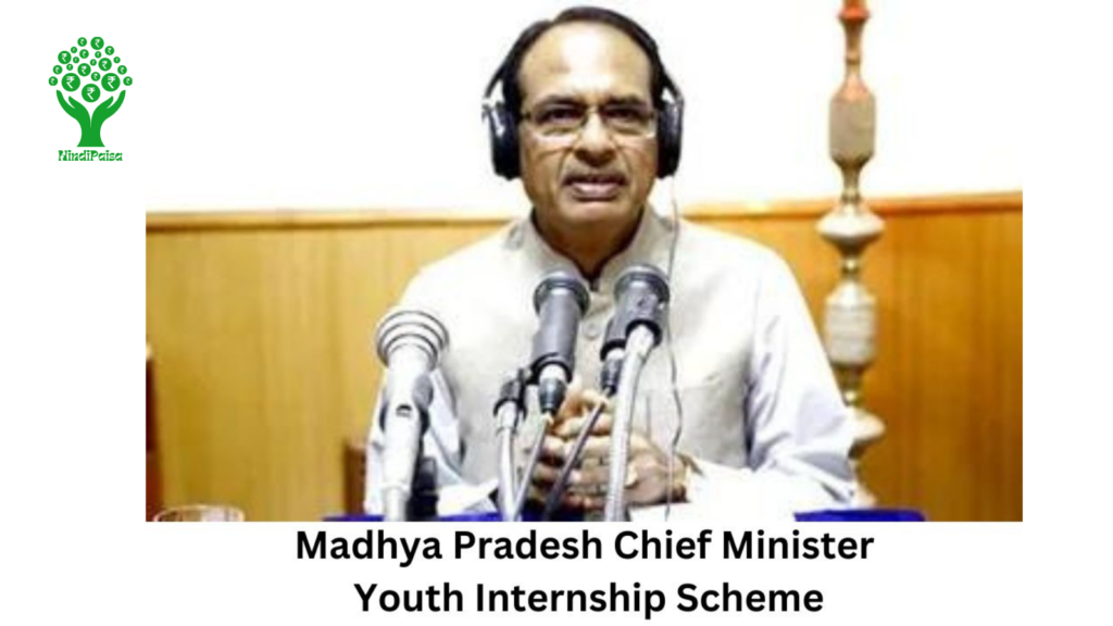 MP Mukhyamantri Yuva Internship Yojana 2024